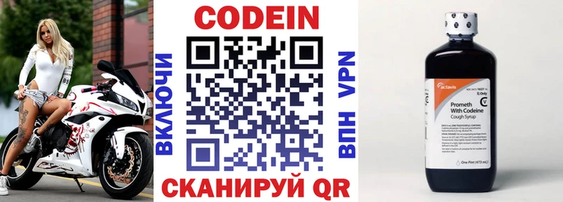 Кодеиновый сироп Lean Purple Drank  Купить  Зверево 