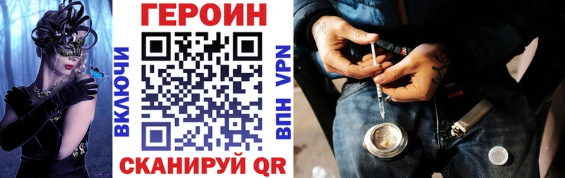 ГЕРОИН белый  Купить где  Зверево 