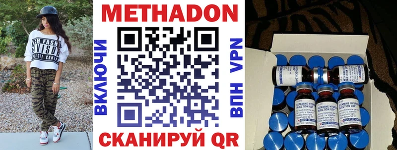Метадон VHQ  Купить  Зверево 